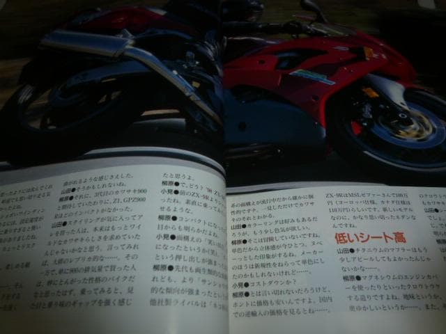 カワサキE型ZX-9R/ZX9R記事本3冊□B - メルカリ
