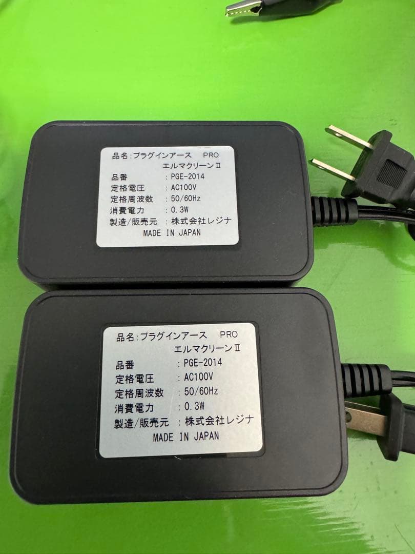 プラグインアース エルマクリーン||電磁波 除去装置【2台セット