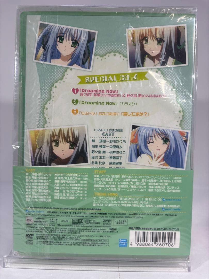 【未開封品】らぶドル DVD 7巻 プロローグDVD付き 初回限定版