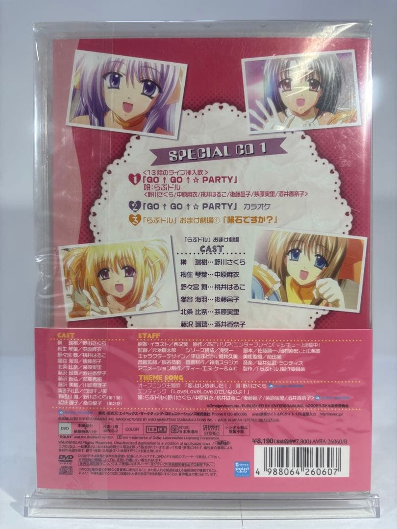 【未開封品】らぶドル DVD 7巻 プロローグDVD付き 初回限定版