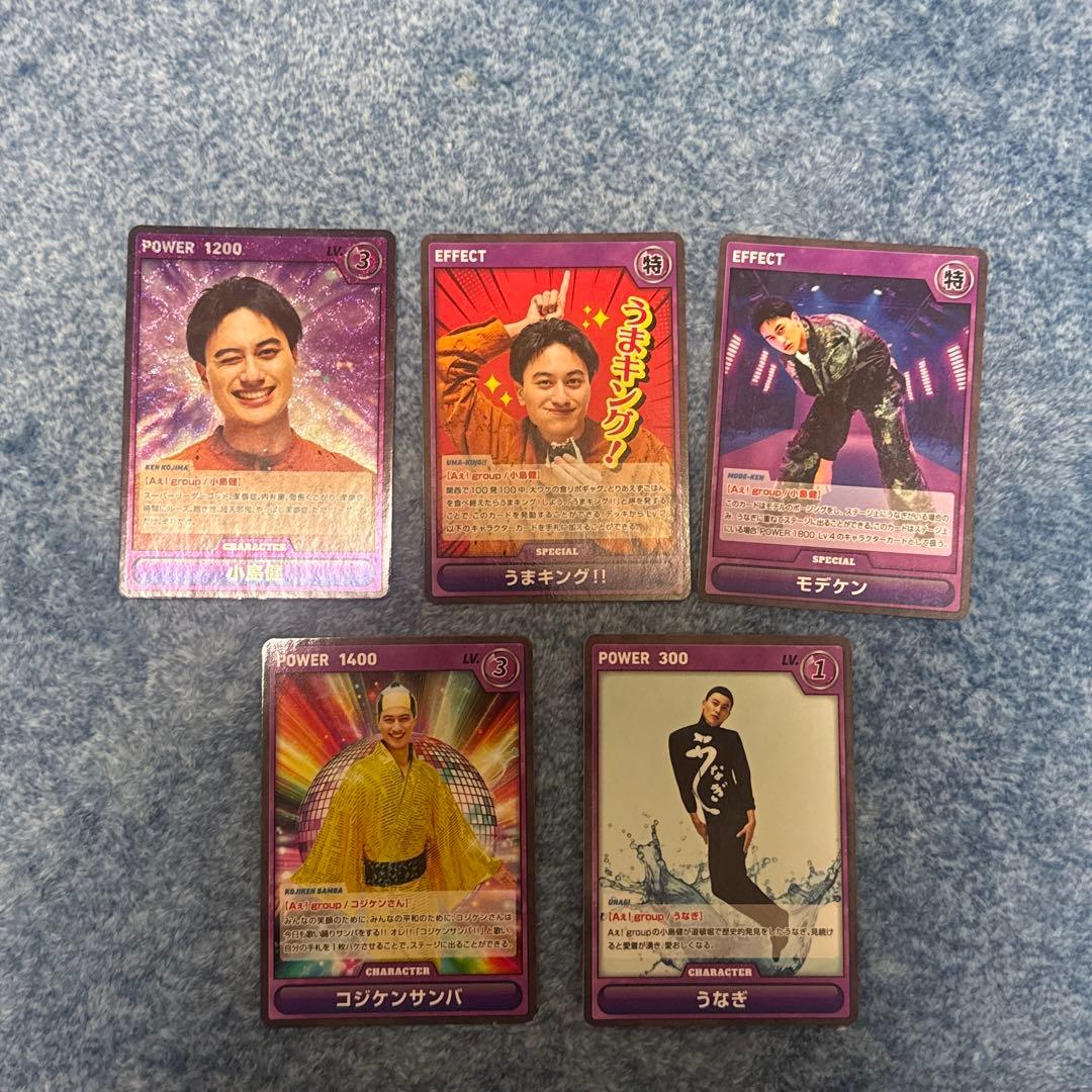 値下げ】 Aぇ! group D.N.A Aぇカードゲーム 小島健 - メルカリ