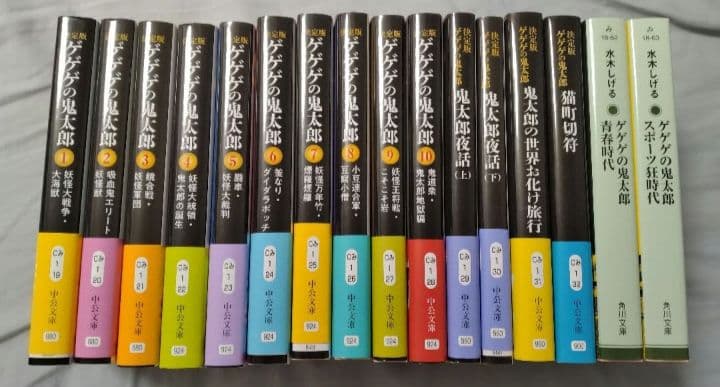 決定版 ゲゲゲの鬼太郎 全巻セット（16冊） gegege_no_kitaro_1200x1200.jpg