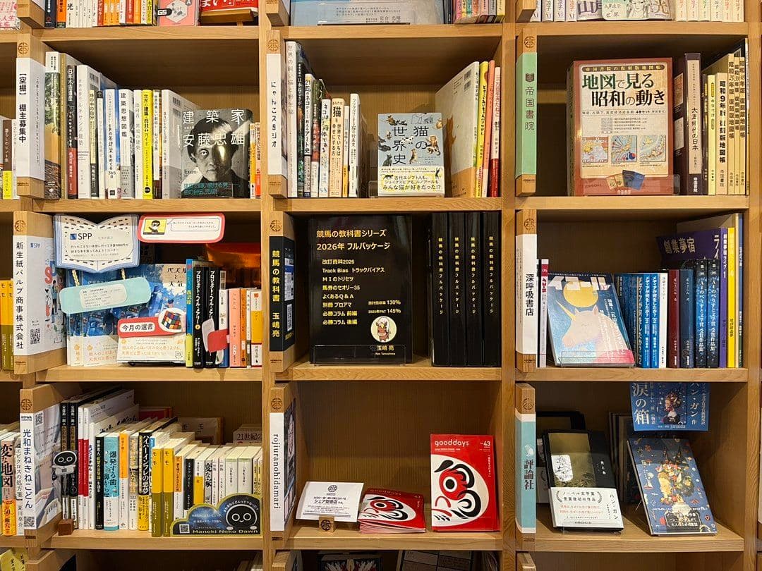 m*a様 競馬の教科書フルパッケージ／玉嶋亮 - メルカリ