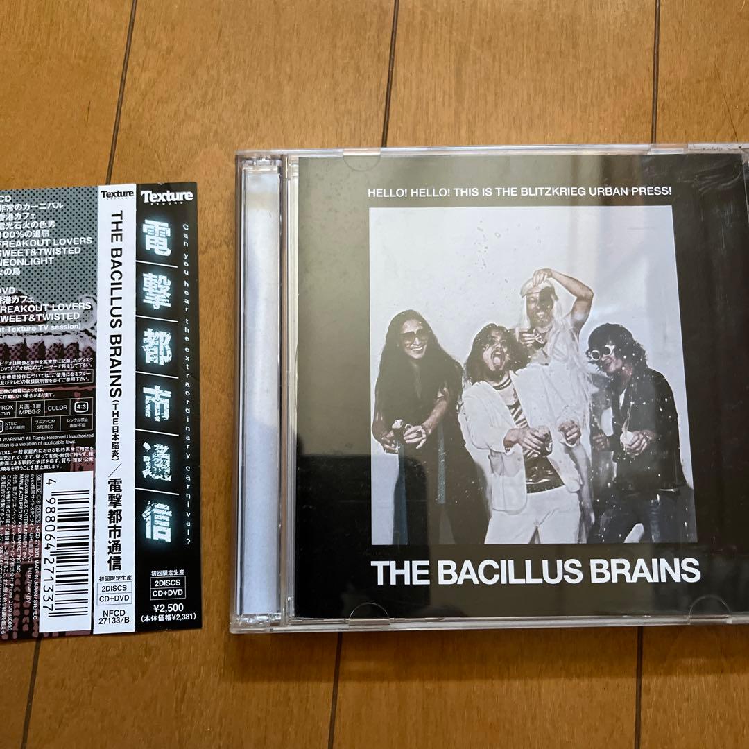 日本脳炎 電撃都市通信 THE BACILLUS BRAINS CD +DVD - メルカリ