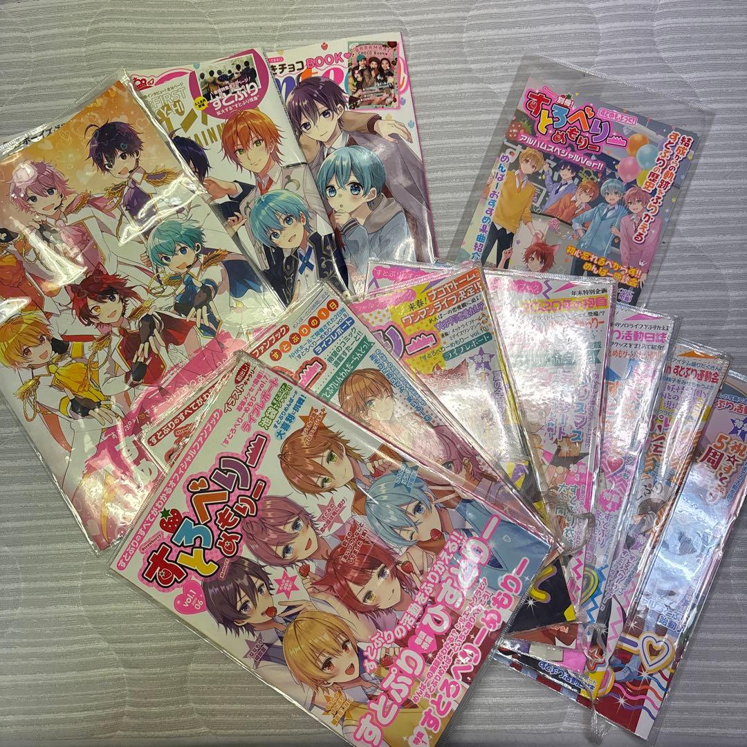 すとぷり 雑誌 まとめ売り - メルカリ