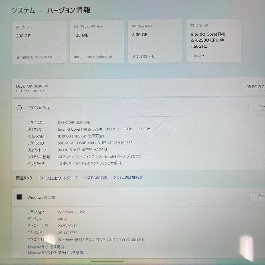HP タブレット Elite X2 1013 G3 タッチパネル（タッチ不良 HP Elite x2 Touch Screen Not Working – Easy Fix & Troubleshooting