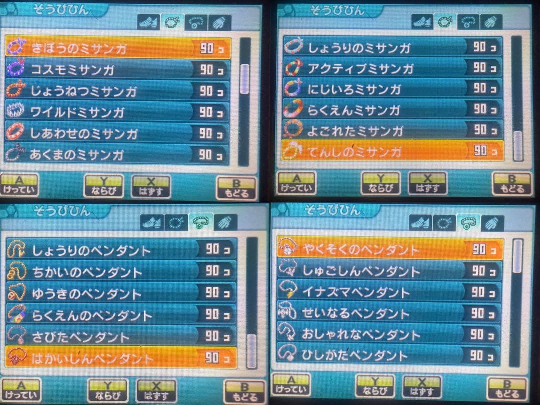 Wi-Fi配信限定選手あり】イナズマイレブンGO2 クロノ・ストーン