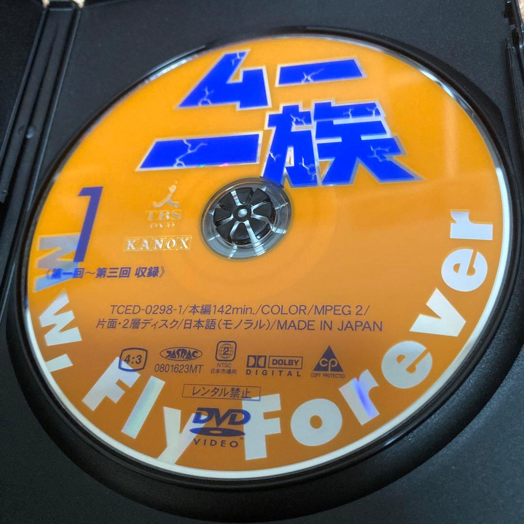 ムー一族 DVD-BOX(1)〈6枚組〉郷ひろみ/樹木希林 - メルカリ