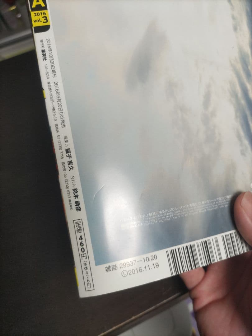 ジャンプGIGA ジャンプギガ　2016 vol.1.2.4