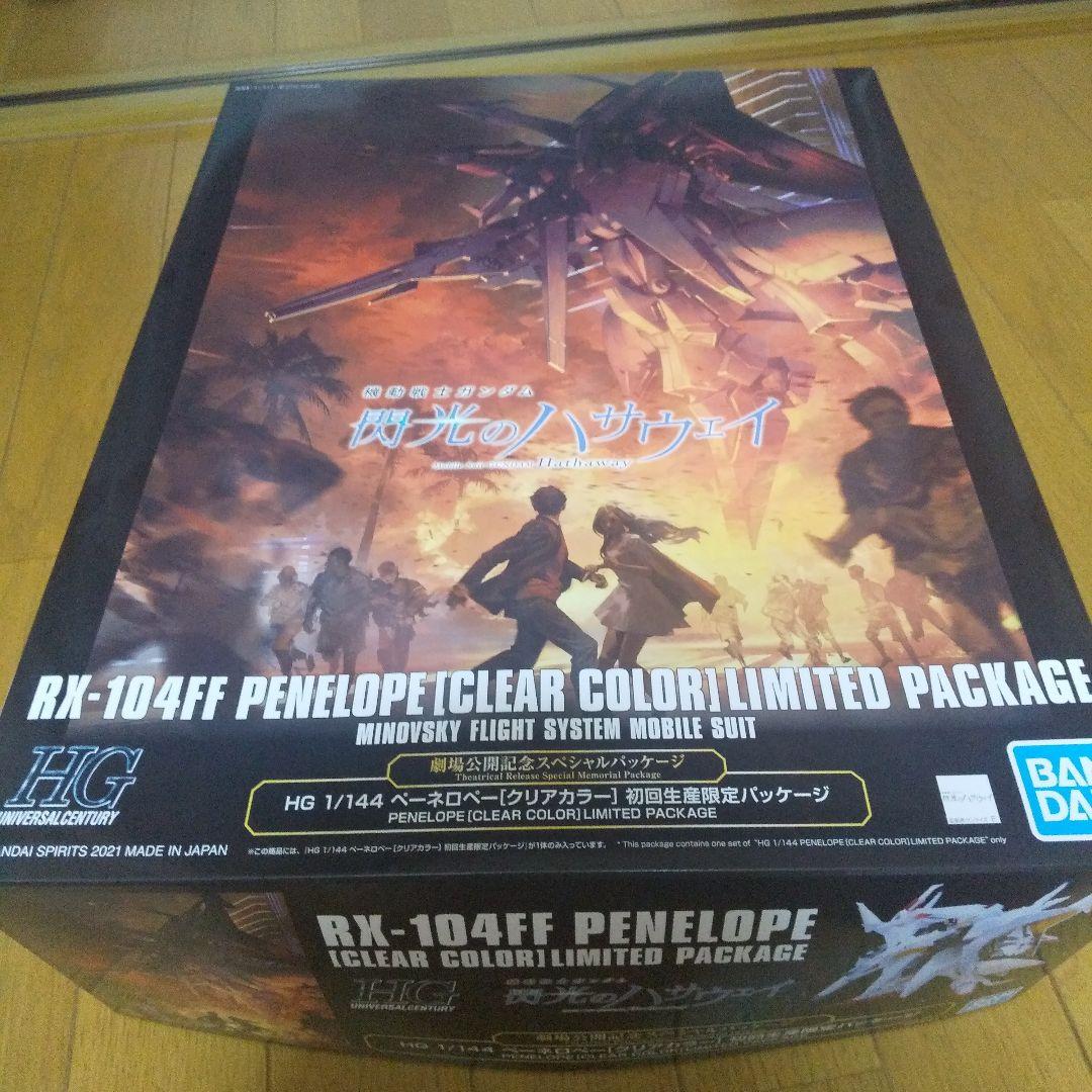 HG 1/144 ペーネロペー クリアカラー 初回限定パッケージ☆劇場公開
