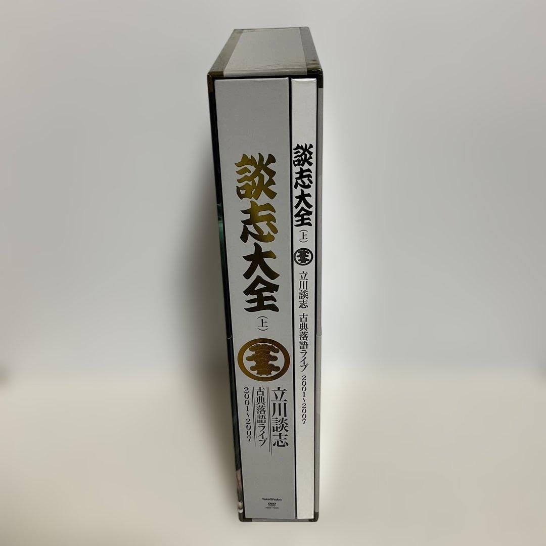 立川談志/談志大全 上巻 DVD-BOX〈10枚組〉