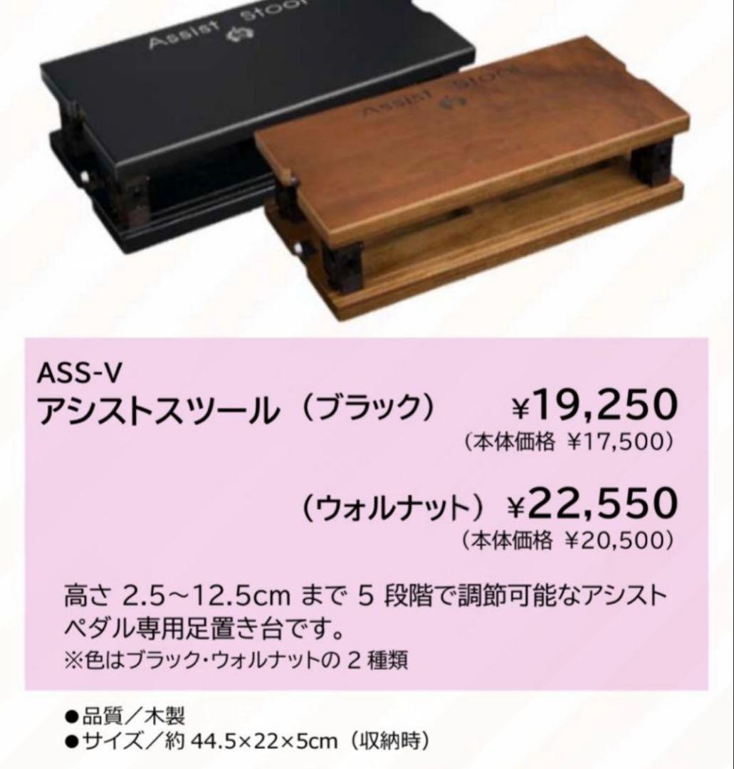 ピアノ足台5段階調整可能】吉澤 アシストスツール ブラウン