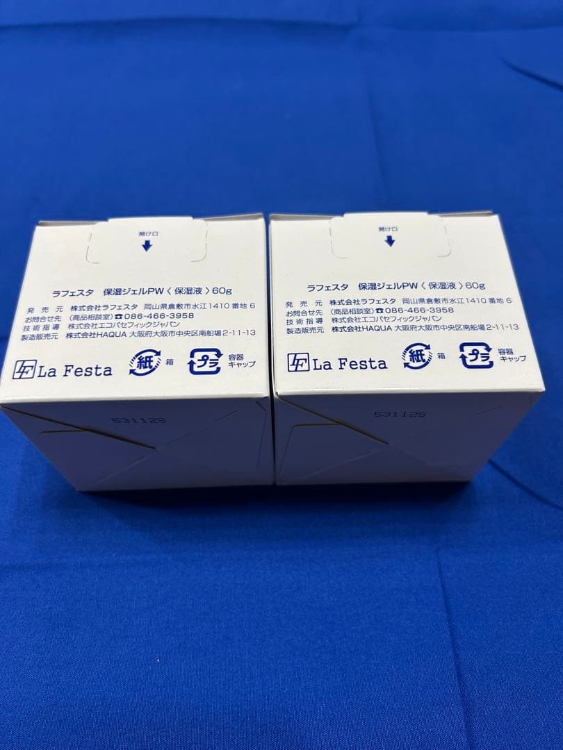 新商品 ラフェスタ エナジージェル保湿ジェルPW 増量60g 2個セット