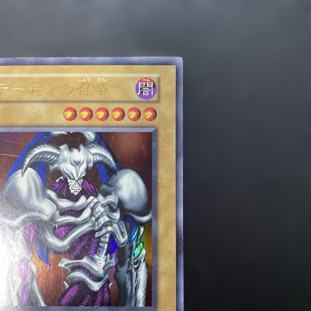 遊戯王初期 デーモンの召喚 ウルトラレア 3g - メルカリ