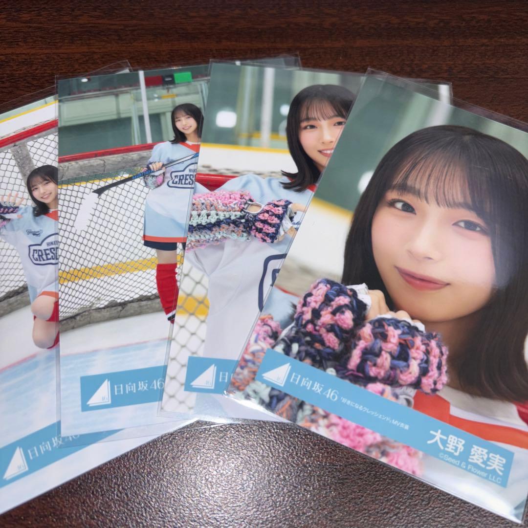 大野愛実 日向坂46 好きになるクレッシェンド MV 生写真 4種コンプ