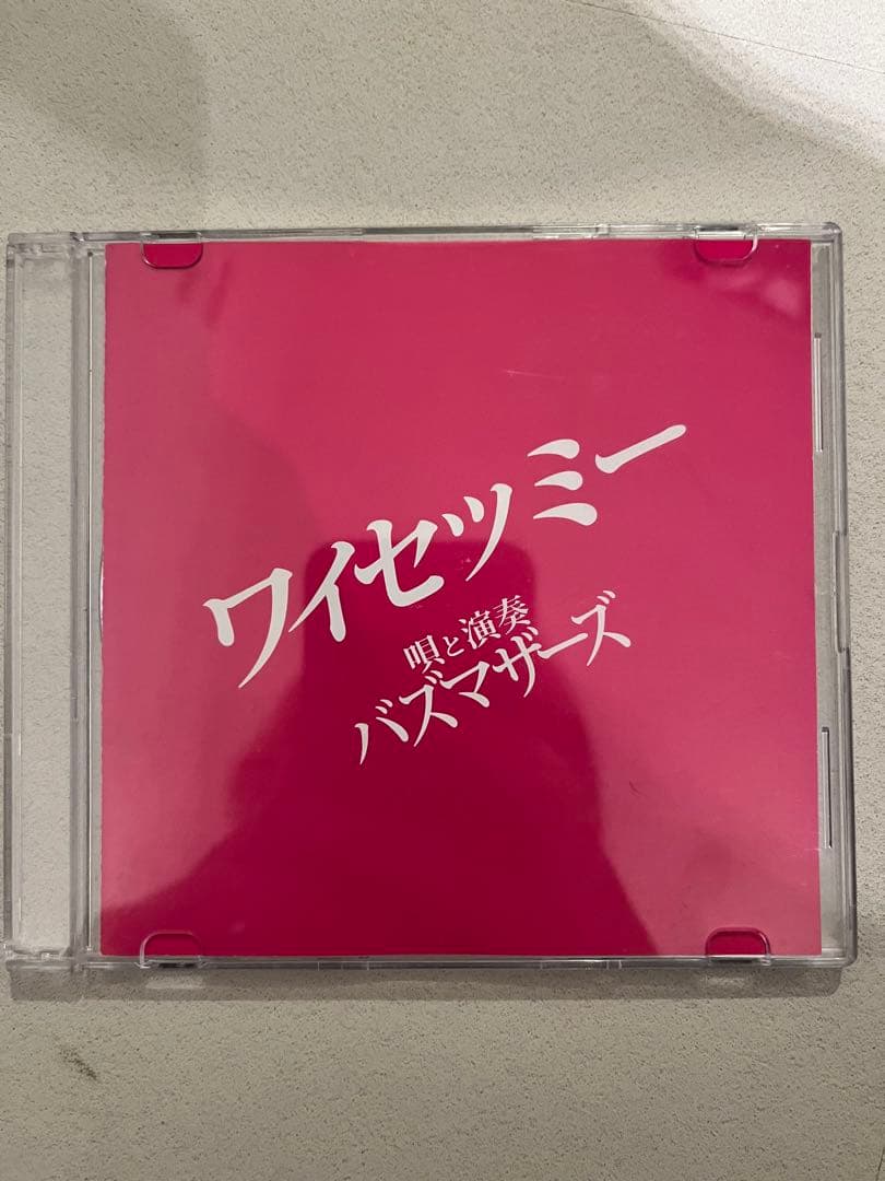 バズマザーズ　ワイセツミー バズマザーズ】ワイセツミー【ベースTAB譜】 - YouTube