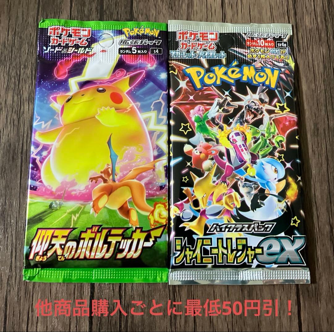 ポケモンカード 未開封 パック 絶版 2パックセット ①③ - メルカリ