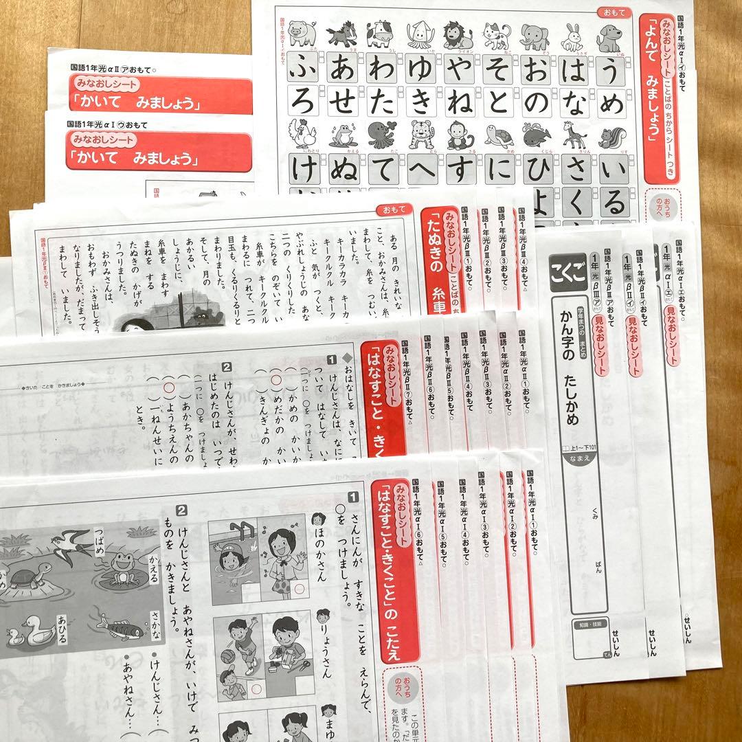 カラーテスト 解答シート 小学1年生国語・光村図書 - メルカリ