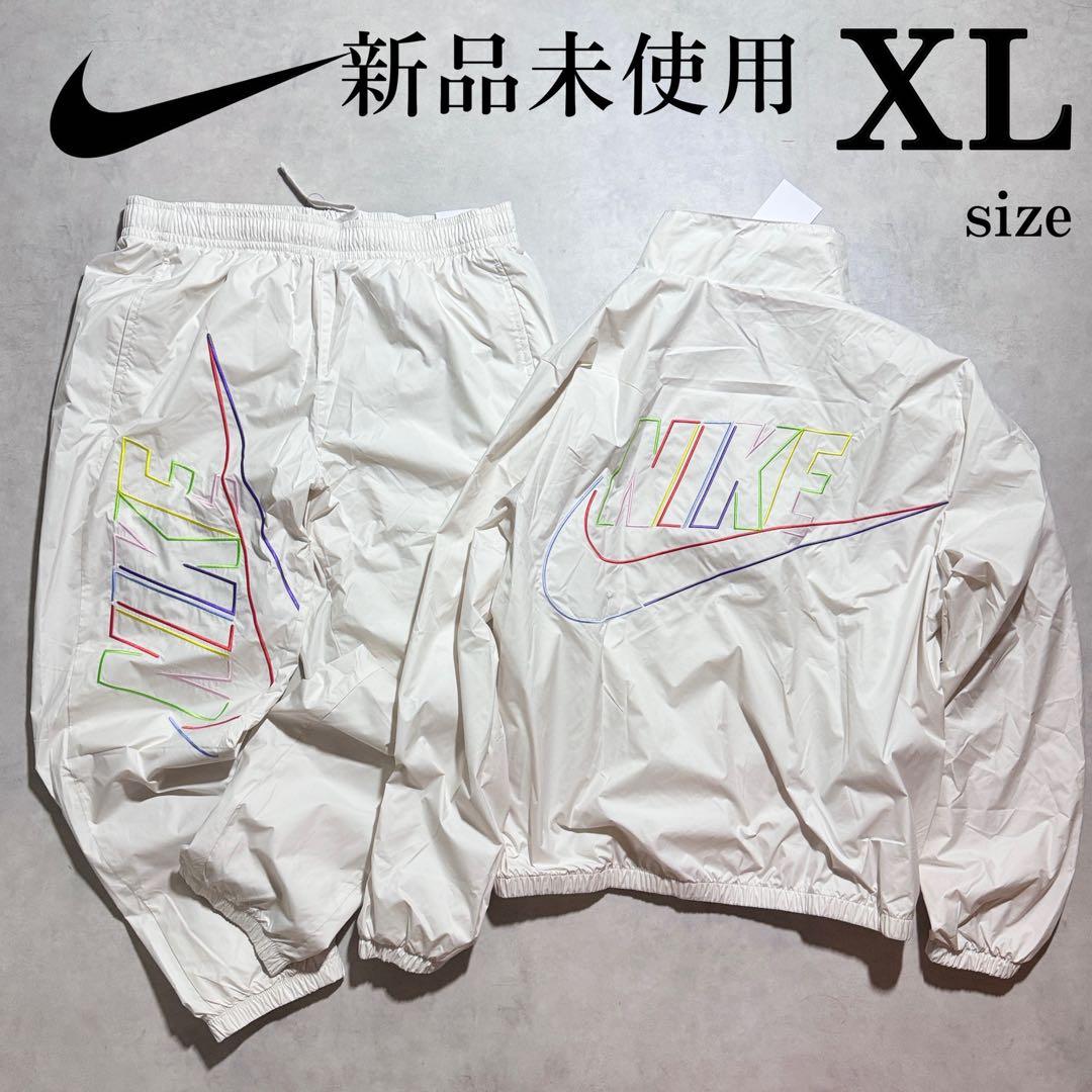 新品 XLsize ナイキ 上下セットアップ ナイロン ジャケット パンツ 白