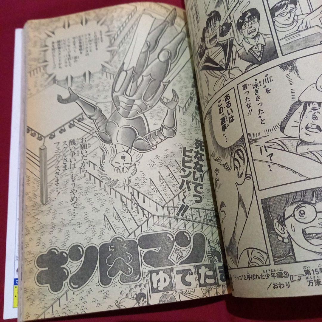 当時物美品】週刊 少年 ジャンプ 1987年14号 漫画 アニメ - メルカリ