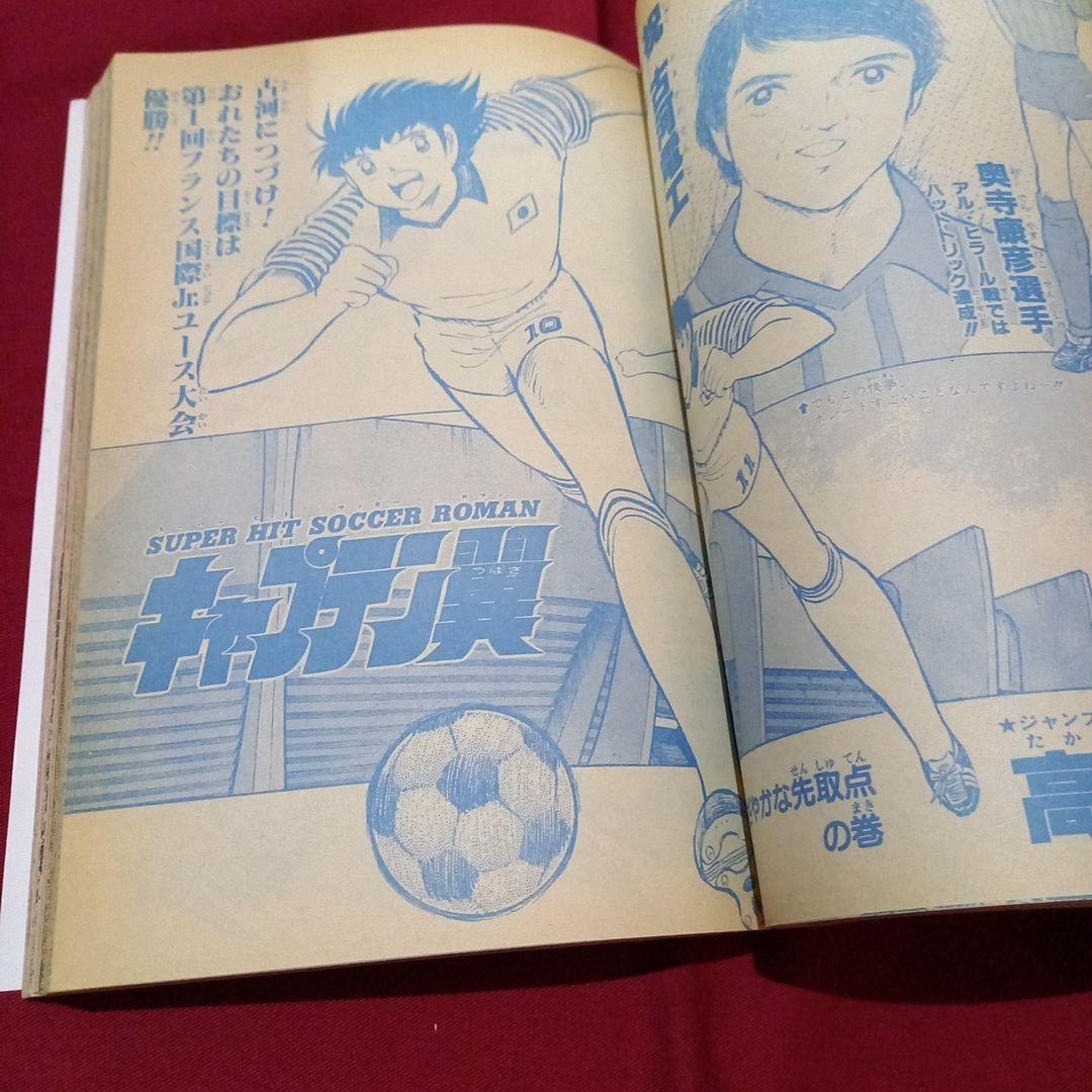 当時物美品】週刊 少年 ジャンプ 1987年14号 漫画 アニメ - メルカリ
