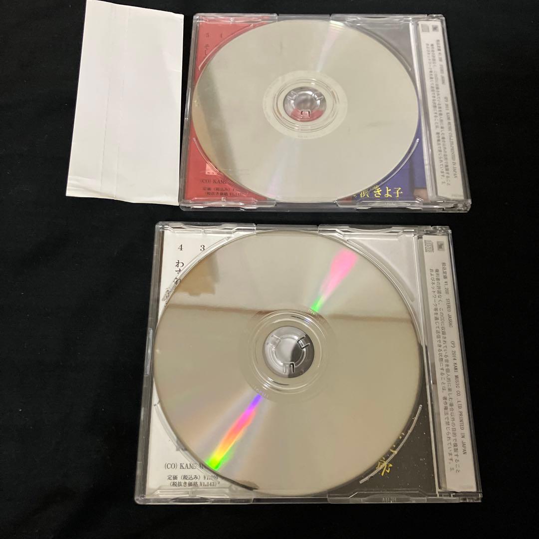 加美二郎 久里浜たそがれ横丁 おまけ付き セット そしてヨコハマ 浜きよ子