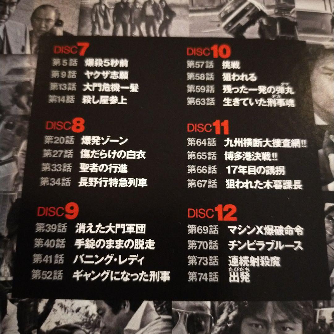 西部警察 PARTⅠセレクション 大門BOX 2〈6枚組〉」石原裕次郎 DVD