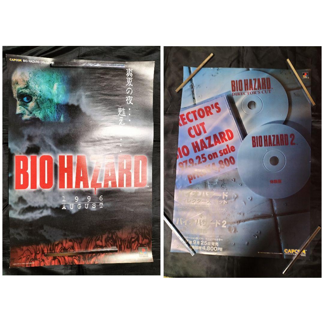 1996年 バイオハザード ポスター 洋館見取り図 ジル編 バイオハザード