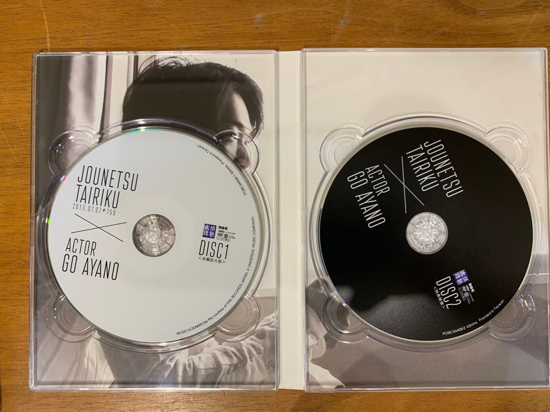 N0706-04☆DVD 綾野剛 情熱大陸/RUN GO RUN DVDセット