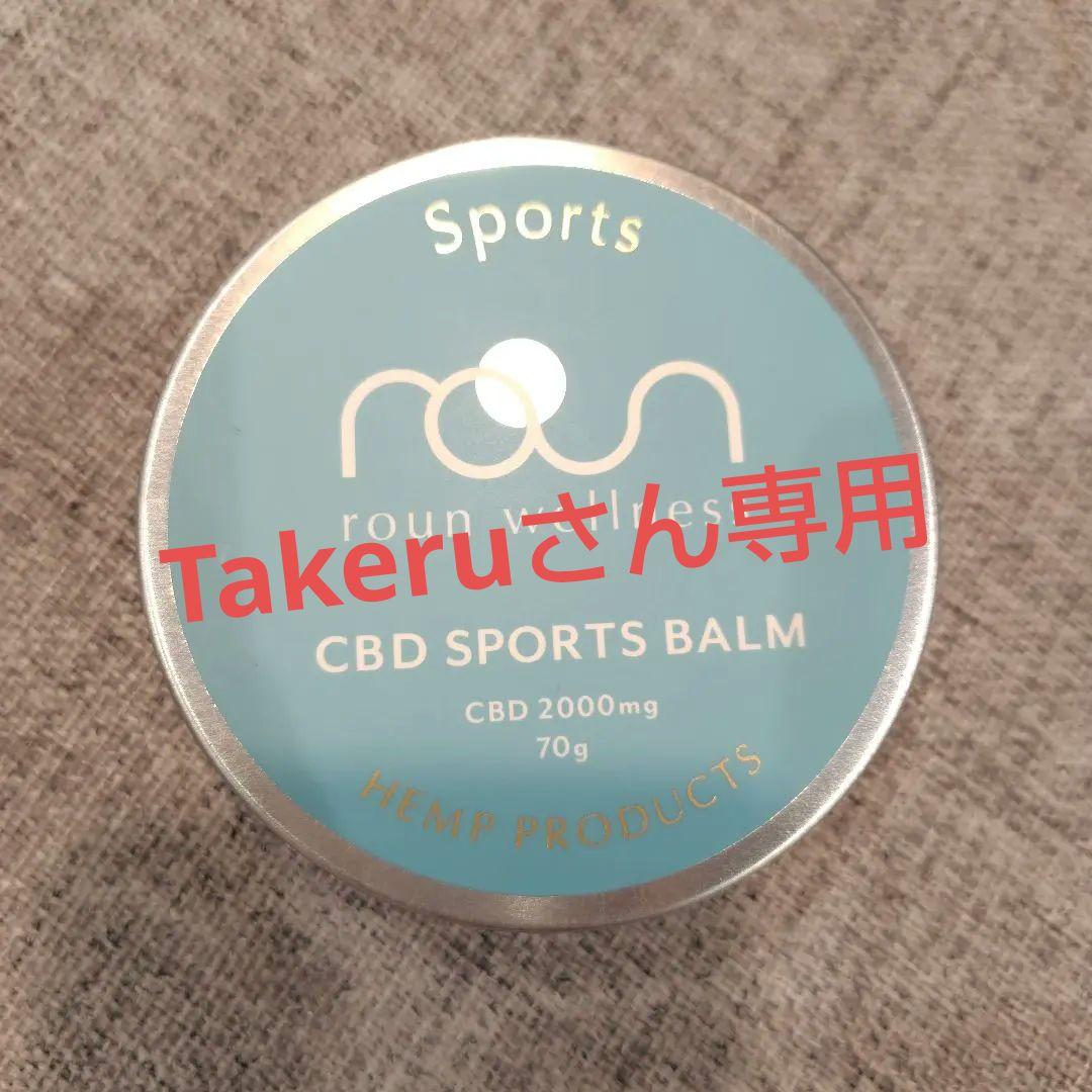 roun CBD SPORTS BALM 70g ラウン スポーツバーム - メルカリ