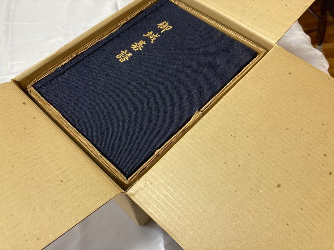 御城碁譜 全10巻セット 日本棋院 誠文堂新光社 昭和