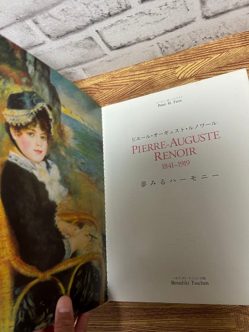 ルノワール Auguste Renoir 1841-1919 - メルカリ