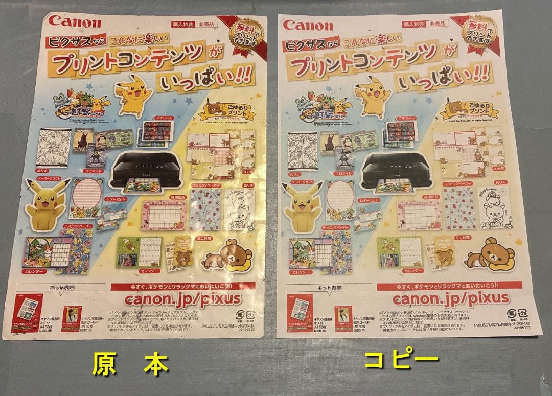 動作OK】印刷枚数少！！ Canon キャノン プリンタ MG7130 白 - メルカリ