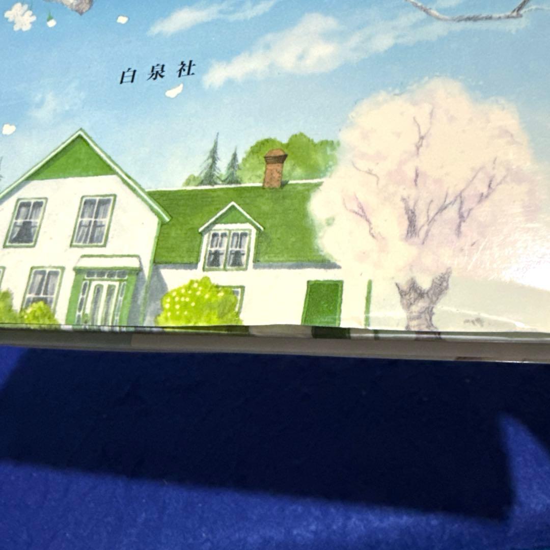 赤毛のアンの手作り絵本 1 (少女編) - メルカリ