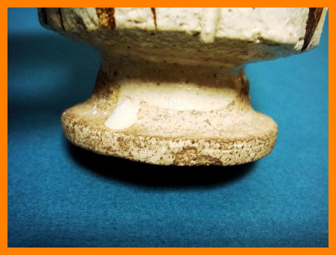 211『弥七田織部 脚付 猪口』 /骨董品 古美術 古道具 アンティーク