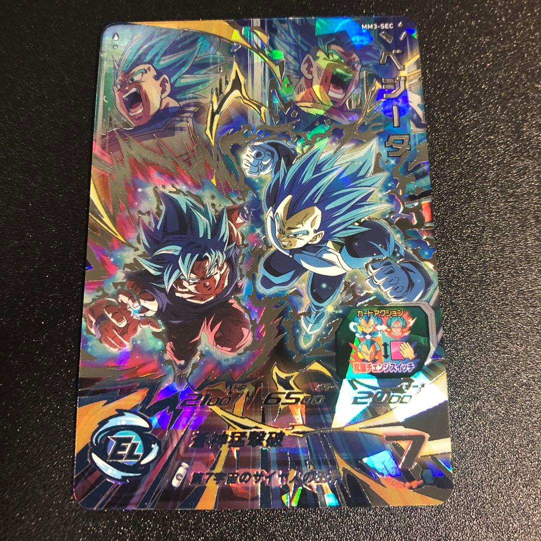 ドラゴンボールヒーローズ MM3-SEC ベジータ ゴクベジ - メルカリ
