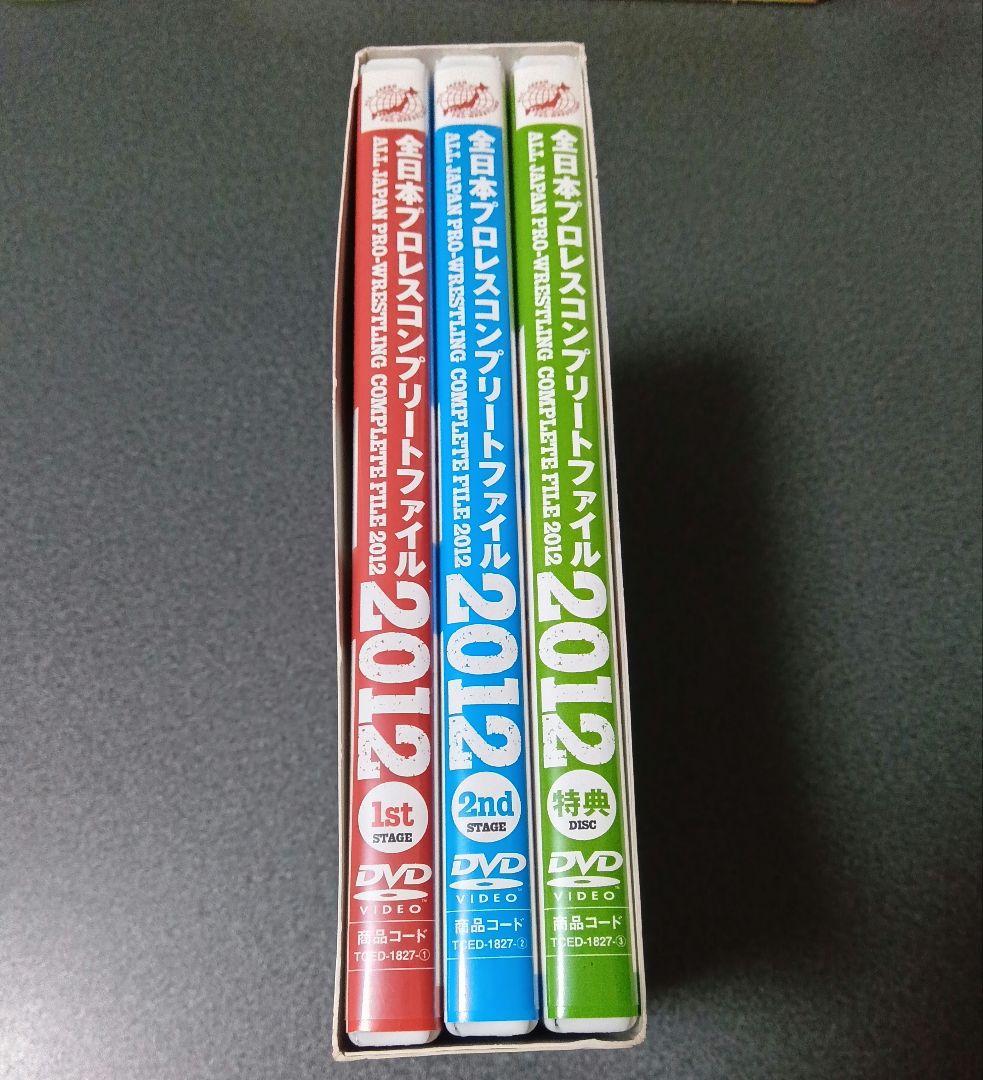 全日本プロレス コンプリートファイル 2012 - メルカリ