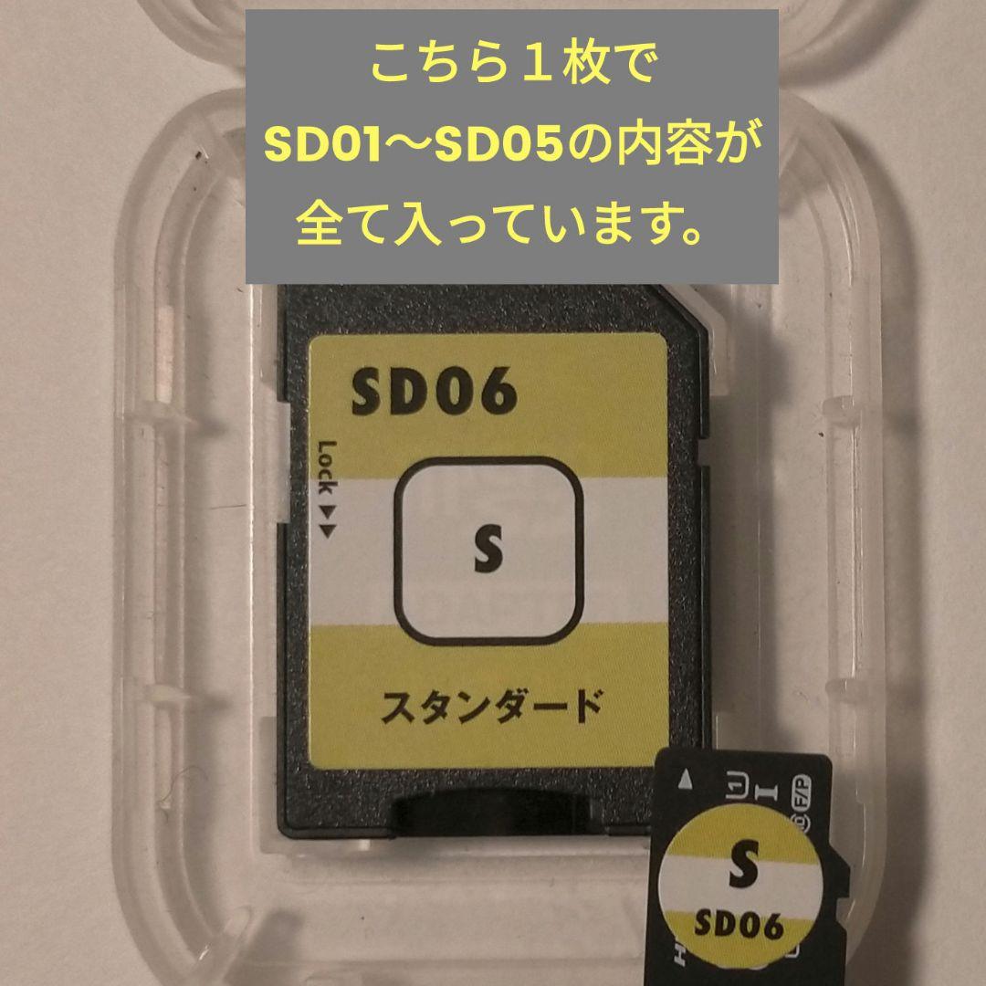 ヒッポファミリークラブスタンダードSD06