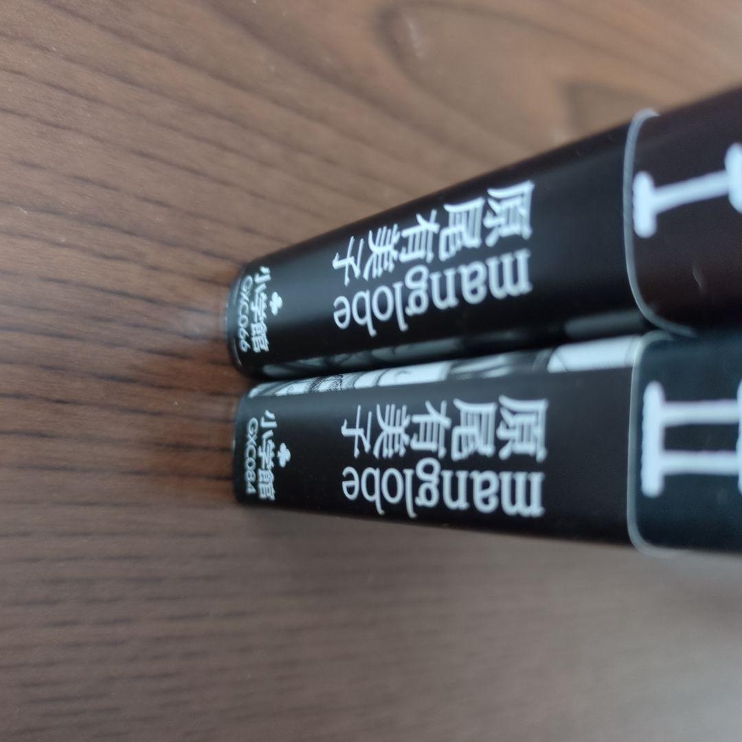 Centzon Hitchers and Undertaker　全2巻