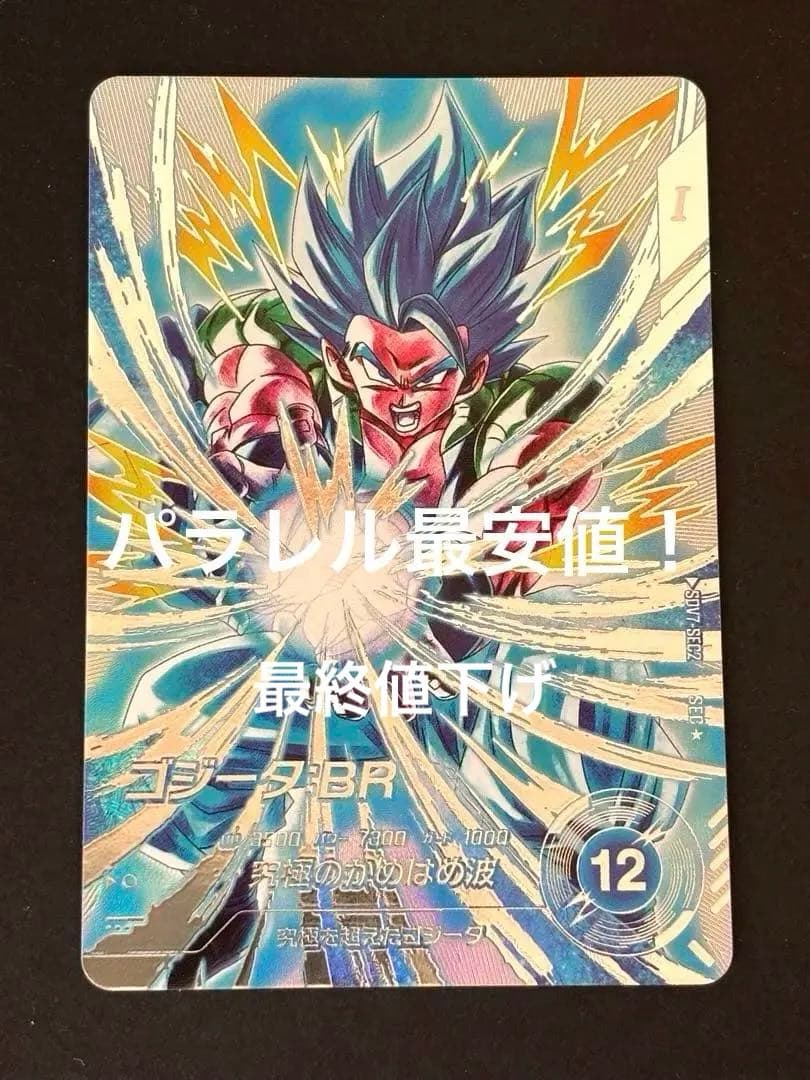 最安値 ダイバーズ フュージョンワールド 各1枚 ゲンキダマツリ入場特典