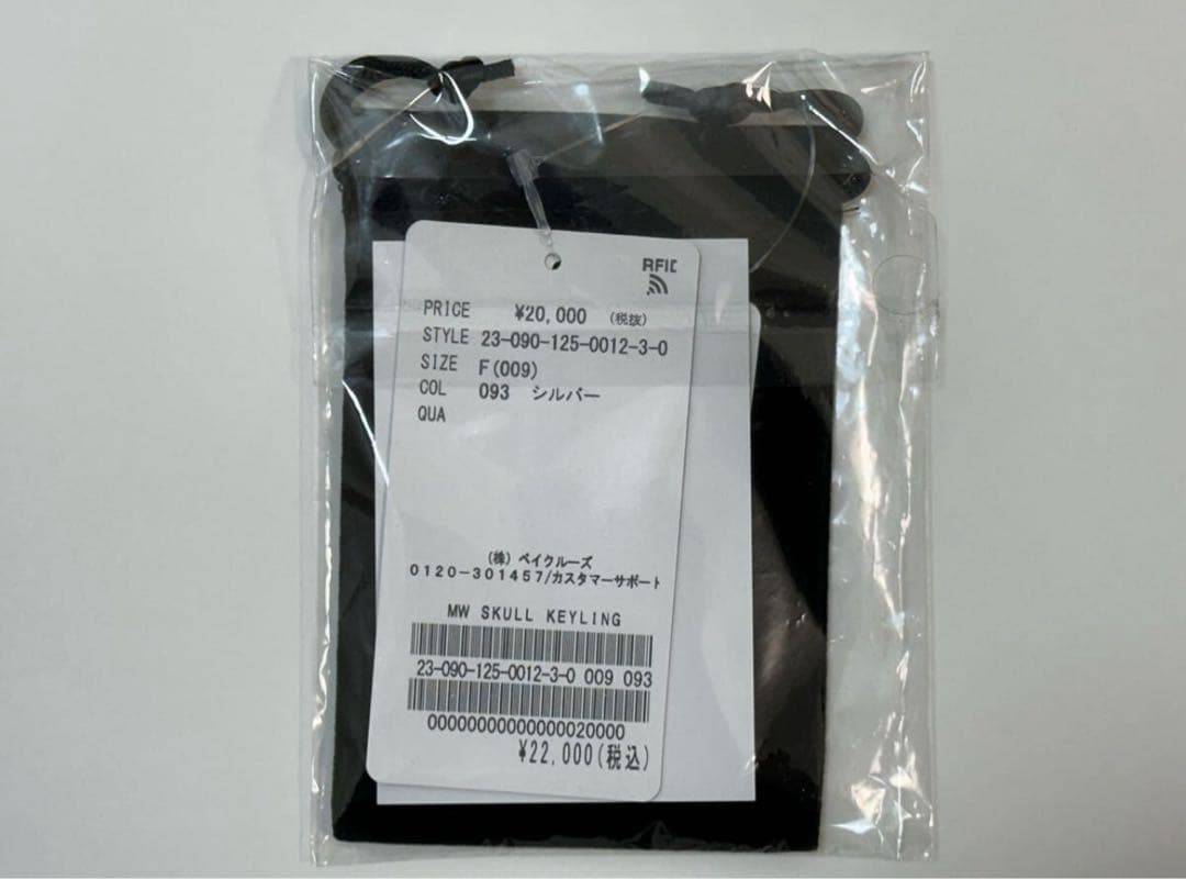 定価22000円 MASTERMIND WORLD キーリング シルバー925 - メルカリ