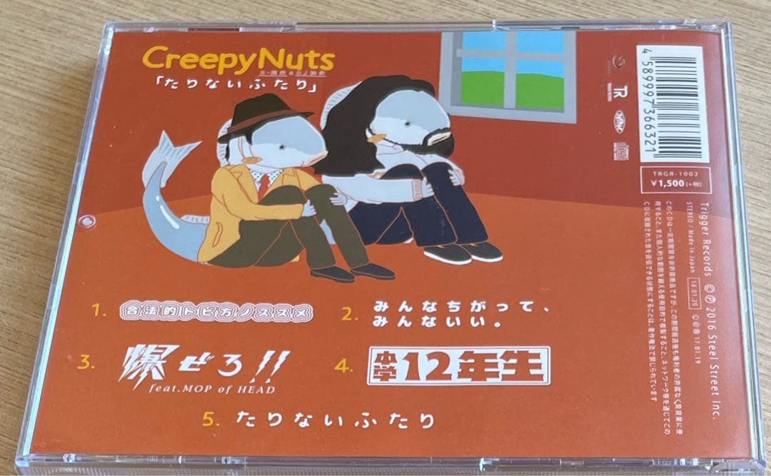 たりないふたり Creepy Nuts CD - メルカリ