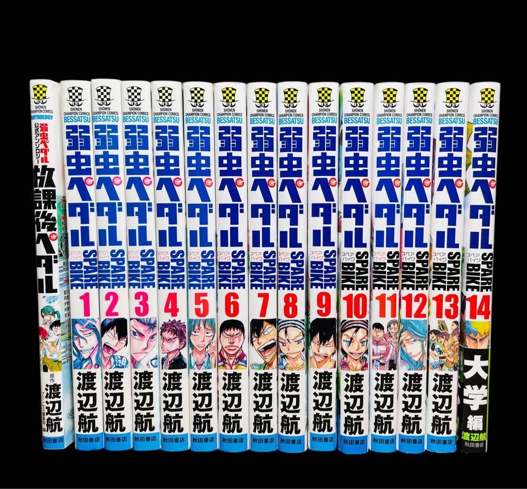 全巻セット】弱虫ペダル 1-94巻(既刊)＋関連本15冊 合計 全109冊の通販