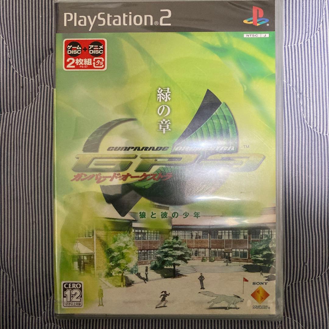PS2 ガンパレード・オーケストラ 緑の章 狼と彼の少年 Amazon.co.jp: ガンパレード・オーケストラ 緑の章 ~狼と彼の少年