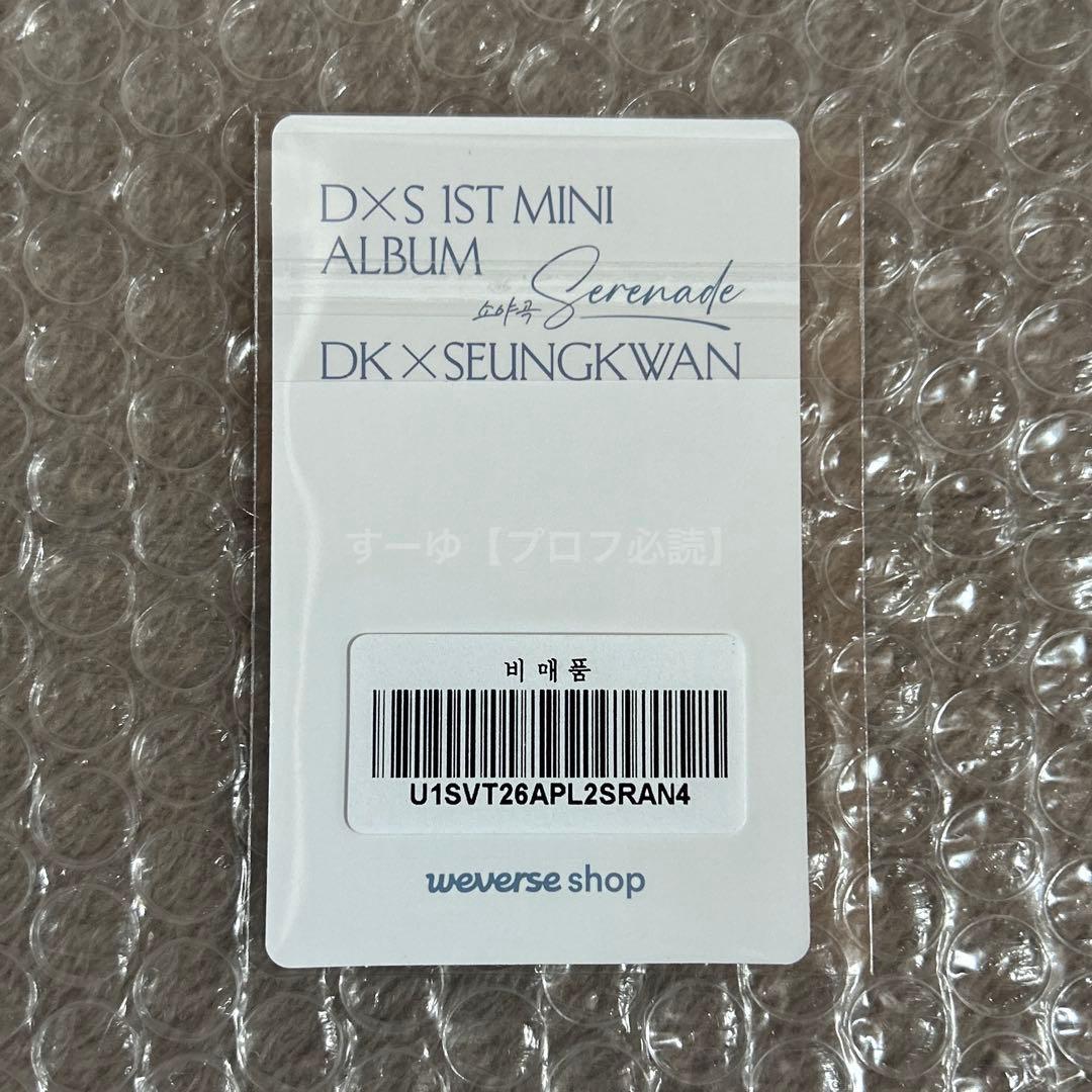 D×S Serenade COUNTDOWN LIVE マフラー ドギョム - メルカリ