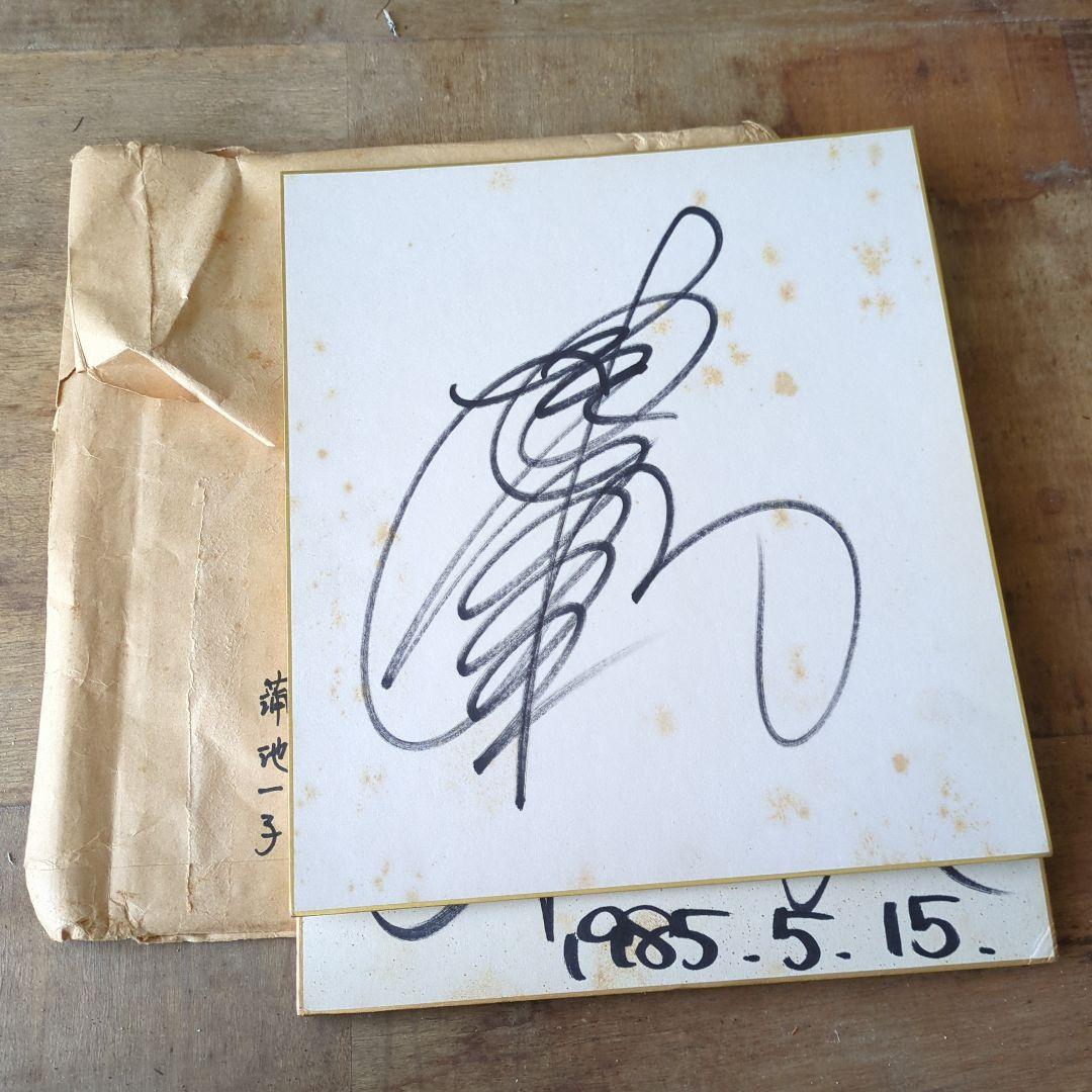 値下げしました 松田聖子サイン色紙 - メルカリ