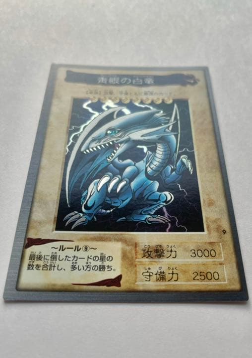 貴重】遊戯王 バンダイ版 ブルーアイズホワイトドラゴン - メルカリ
