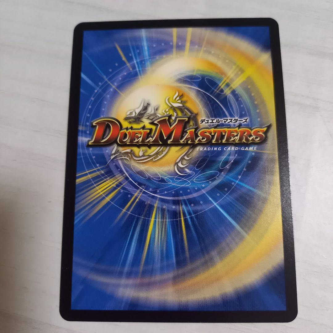 デュエル・マスターズ 蒼き夢双 ドギラゴン天 金トレジャー - メルカリ