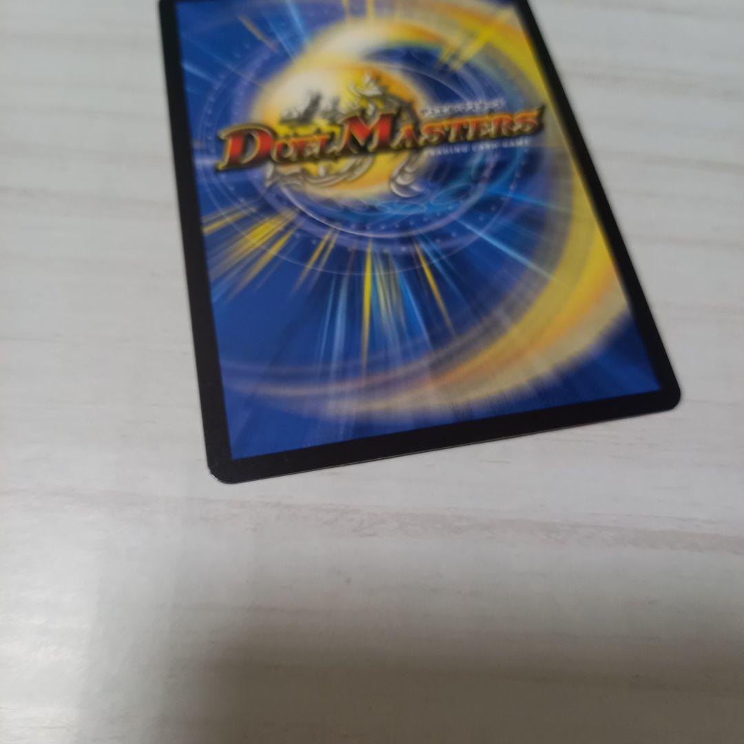 デュエル・マスターズ 蒼き夢双 ドギラゴン天 金トレジャー - メルカリ