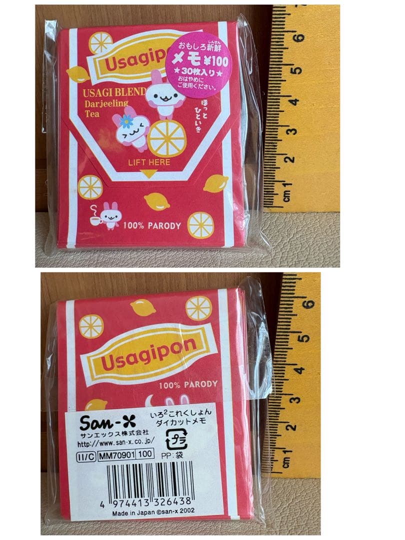 u*）様 平成レトロ　メモ大量　① 日焼け色褪せ有り